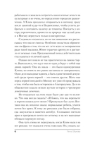 Украденный ключ — фото, картинка — 9