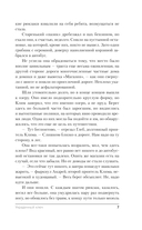 Украденный ключ — фото, картинка — 10