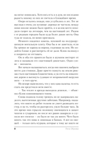 Украденный ключ — фото, картинка — 11