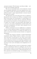 Украденный ключ — фото, картинка — 12