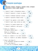 Метаграммы, анаграммы, палиндромы: игры со словами для детей — фото, картинка — 1