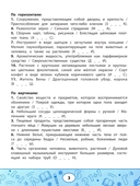 Метаграммы, анаграммы, палиндромы: игры со словами для детей — фото, картинка — 3