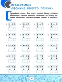 Метаграммы, анаграммы, палиндромы: игры со словами для детей — фото, картинка — 4