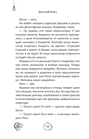 Таинственный Ктототам — фото, картинка — 12