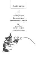 Таинственный Ктототам — фото, картинка — 3