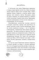 Таинственный Ктототам — фото, картинка — 8