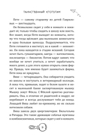 Таинственный Ктототам — фото, картинка — 9