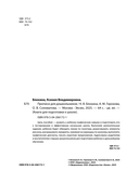 Прописи для дошкольников — фото, картинка — 2