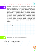 Прописи для дошкольников — фото, картинка — 5