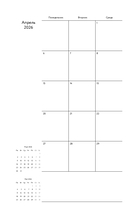 Мини ежедневник датированный 