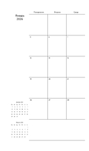 Мини ежедневник датированный 