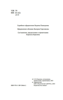 О поверьях, суевериях и предрассудках русского народа — фото, картинка — 2