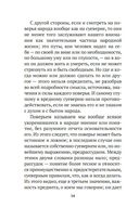 О поверьях, суевериях и предрассудках русского народа — фото, картинка — 11