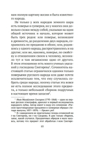 О поверьях, суевериях и предрассудках русского народа — фото, картинка — 12