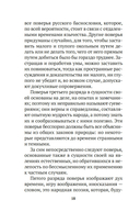О поверьях, суевериях и предрассудках русского народа — фото, картинка — 15