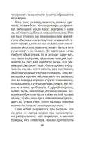 О поверьях, суевериях и предрассудках русского народа — фото, картинка — 16