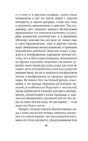 О поверьях, суевериях и предрассудках русского народа — фото, картинка — 17