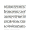 О поверьях, суевериях и предрассудках русского народа — фото, картинка — 18