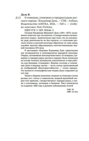 О поверьях, суевериях и предрассудках русского народа — фото, картинка — 19