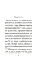 О поверьях, суевериях и предрассудках русского народа — фото, картинка — 3