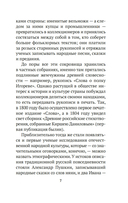 О поверьях, суевериях и предрассудках русского народа — фото, картинка — 5