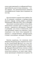 О поверьях, суевериях и предрассудках русского народа — фото, картинка — 7