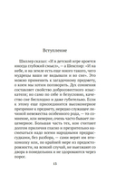 О поверьях, суевериях и предрассудках русского народа — фото, картинка — 10