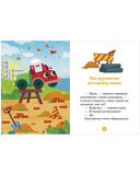 Большая книга приключений — фото, картинка — 8