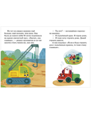 Большая книга приключений — фото, картинка — 9