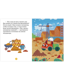 Большая книга приключений — фото, картинка — 10