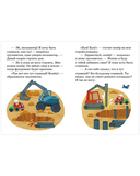 Большая книга приключений — фото, картинка — 11