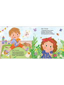 Мама, папа, почитай! — фото, картинка — 11