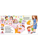 Мама, папа, почитай! — фото, картинка — 9