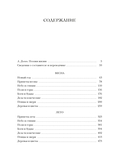 Мир в капле. Комплект из 2 книг — фото, картинка — 8