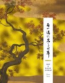 Мир в капле. Комплект из 2 книг — фото, картинка — 13