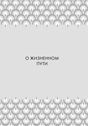 Большая книга мудрости (с короной) — фото, картинка — 10