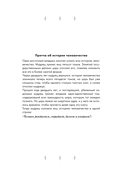 Большая книга мудрости (с короной) — фото, картинка — 14