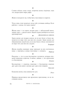 Большая книга мудрости (с короной) — фото, картинка — 15