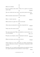 Большая книга мудрости (с короной) — фото, картинка — 16