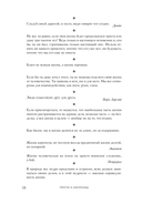 Большая книга мудрости (с короной) — фото, картинка — 17