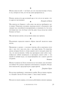 Большая книга мудрости (с короной) — фото, картинка — 18