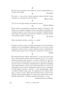 Большая книга мудрости (с короной) — фото, картинка — 19