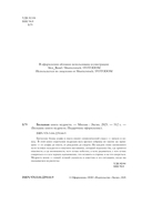 Большая книга мудрости (с короной) — фото, картинка — 3