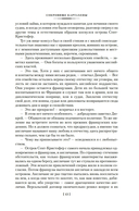 Сокровище Картахены. Береговое братство. Морские титаны — фото, картинка — 11