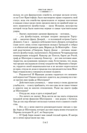 Сокровище Картахены. Береговое братство. Морские титаны — фото, картинка — 12