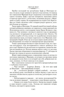 Сокровище Картахены. Береговое братство. Морские титаны — фото, картинка — 14