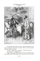 Сокровище Картахены. Береговое братство. Морские титаны — фото, картинка — 17