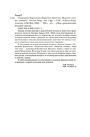 Сокровище Картахены. Береговое братство. Морские титаны — фото, картинка — 19