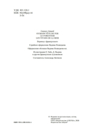 Сокровище Картахены. Береговое братство. Морские титаны — фото, картинка — 3