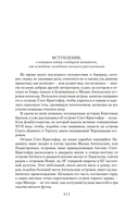 Сокровище Картахены. Береговое братство. Морские титаны — фото, картинка — 5